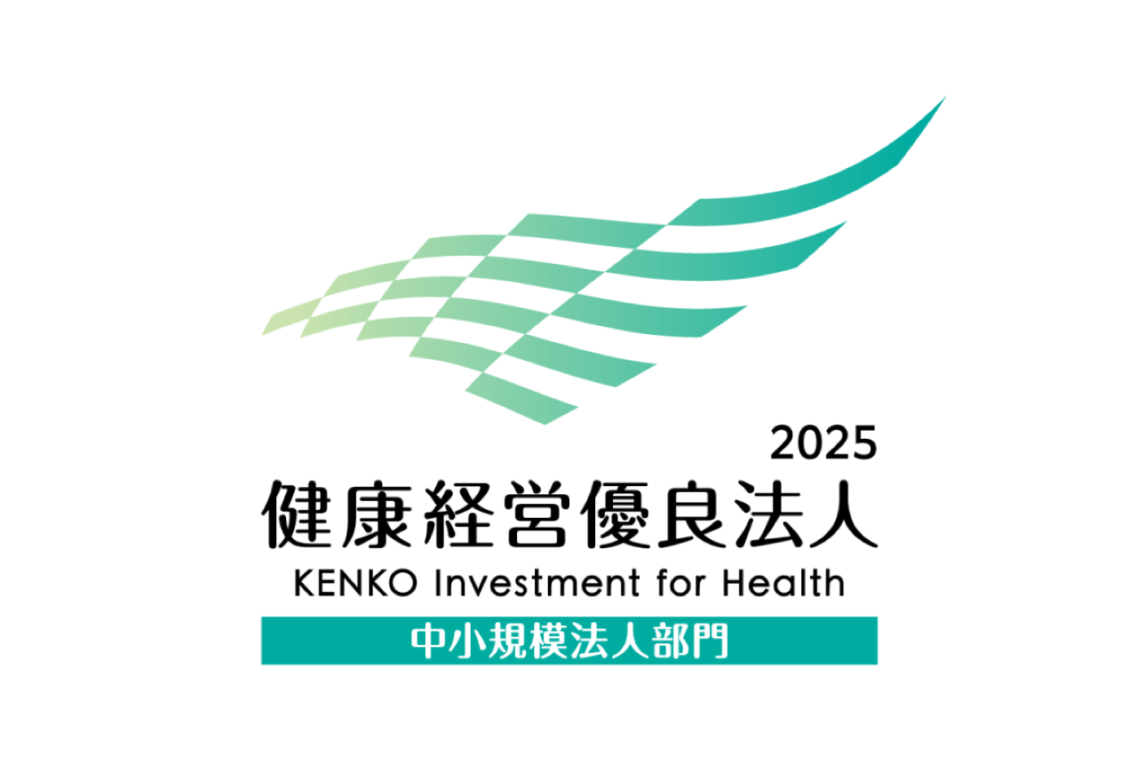 健康経営優良法人認定