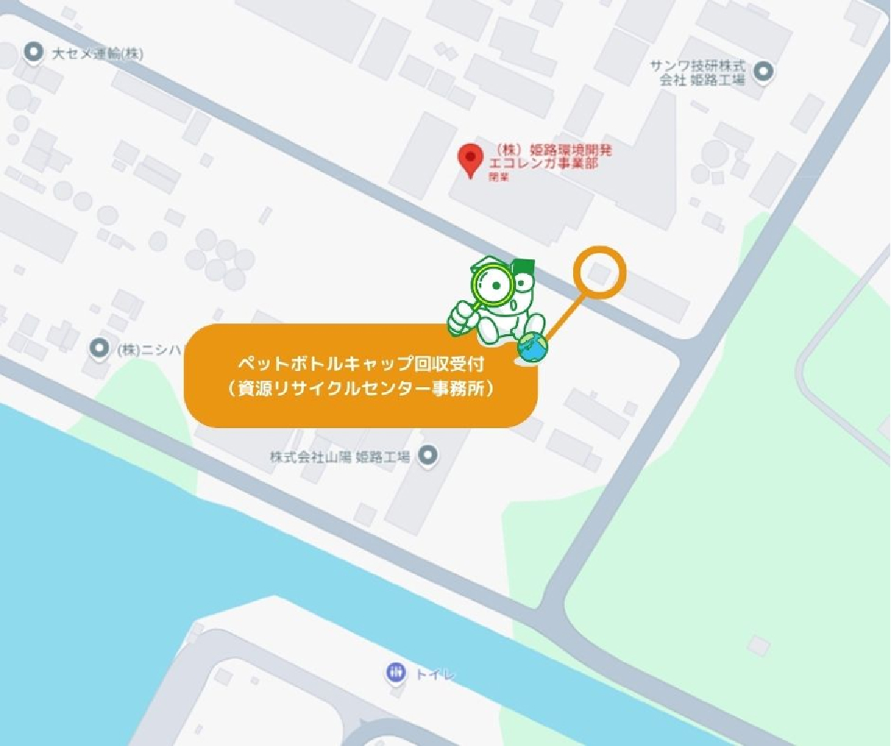 姫路環境開発 資源リサイクルセンター<