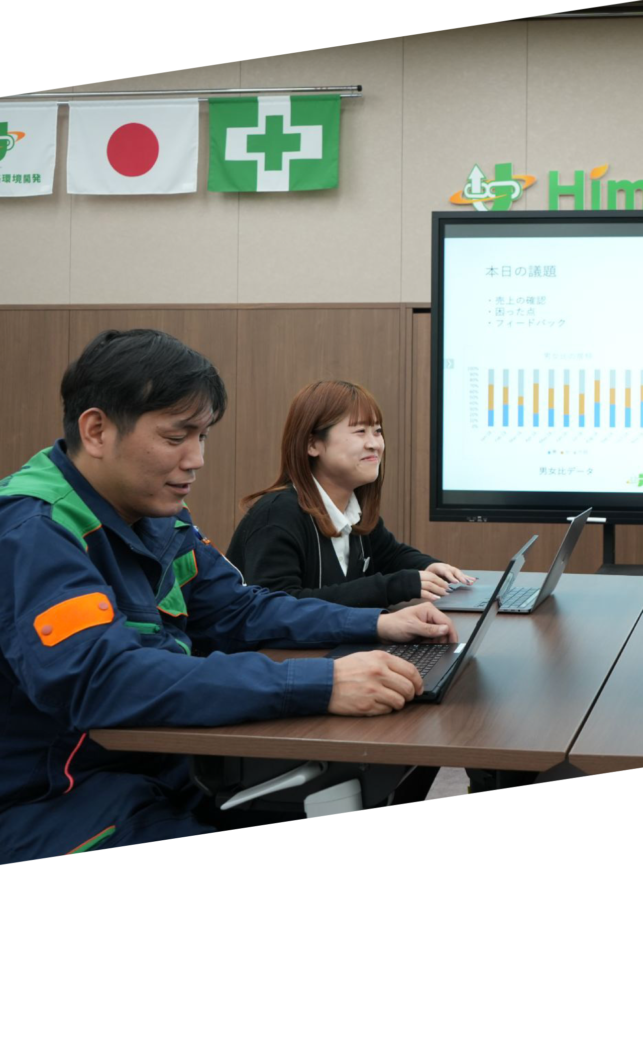 事業イメージ1