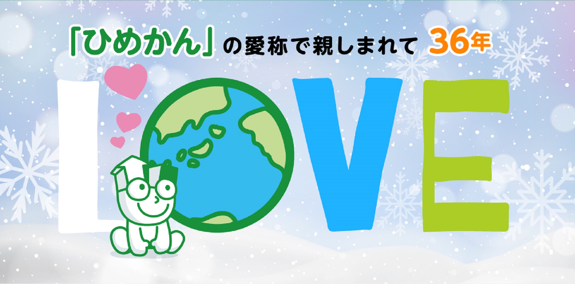 株式会社姫路環境開発