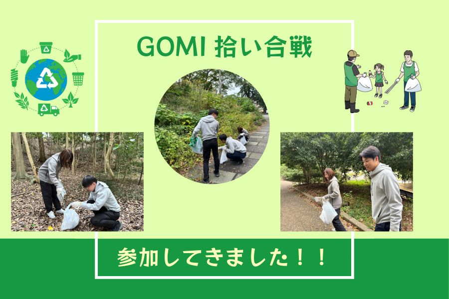Part86「GOMI拾い合戦に参加してきました！」の写真