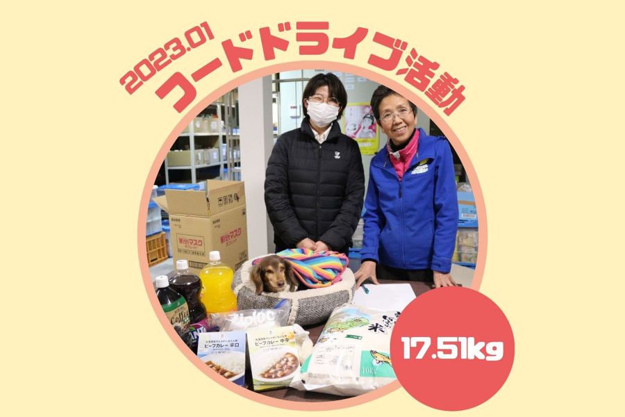 Part11「フードドライブ活動を行いました」