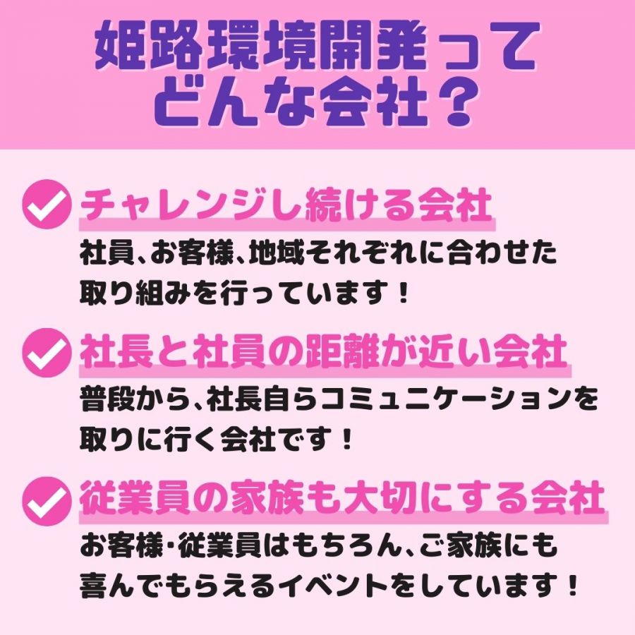 2024年卒対象　5月会社説明会のご案内の写真